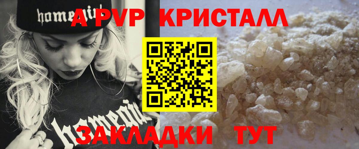 Коломна  A-PVP кристаллы  А ПВП мука  Alpha PVP крисы CK  Вход с VPN 
