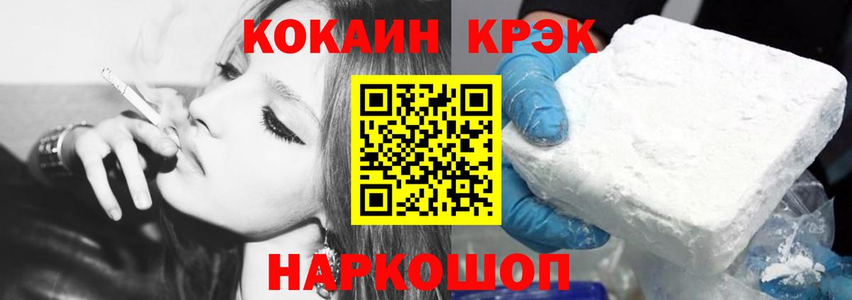 COCAIN Боливия  COCAIN FishScale  Кокаин  Вход с VPN  Коломна 