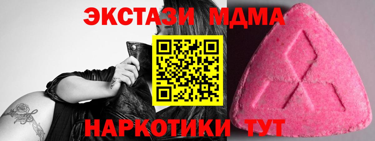 ОМГ ОМГ ссылки  Вход с VPN  Экстази Philipp Plein  Экстази  Коломна  Экстази XTC 
