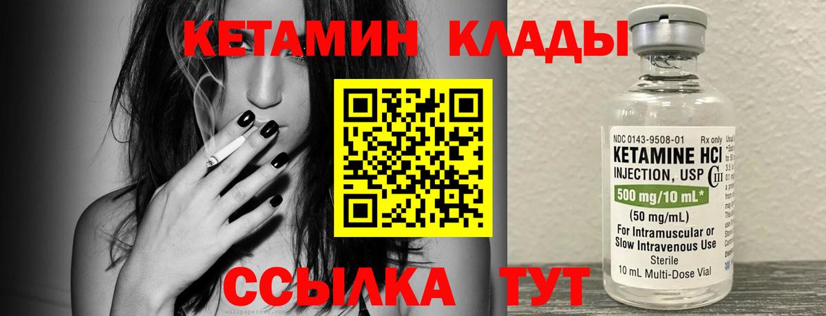 КЕТАМИН ketamine  Вход с VPN  Коломна 
