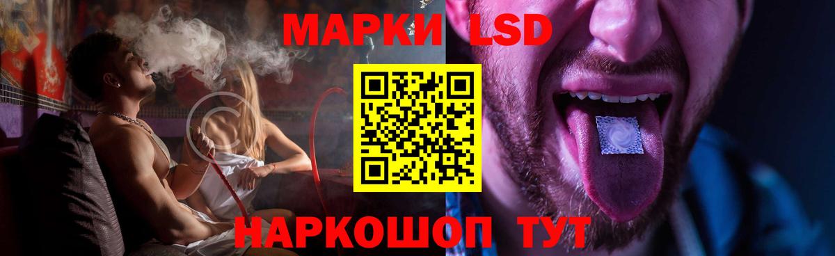 LSD-25 экстази ecstasy Коломна