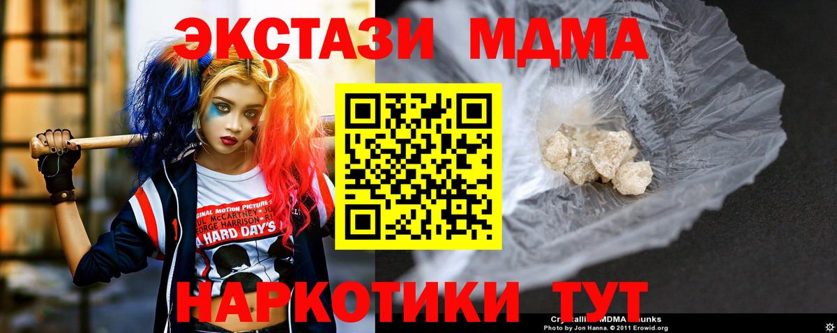 МДМА  Вход с VPN  MDMA Molly  Коломна  MDMA молли 