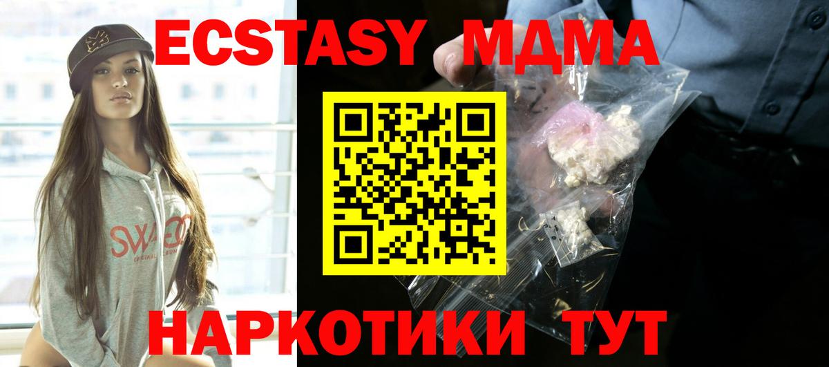 МДМА кристаллы Коломна