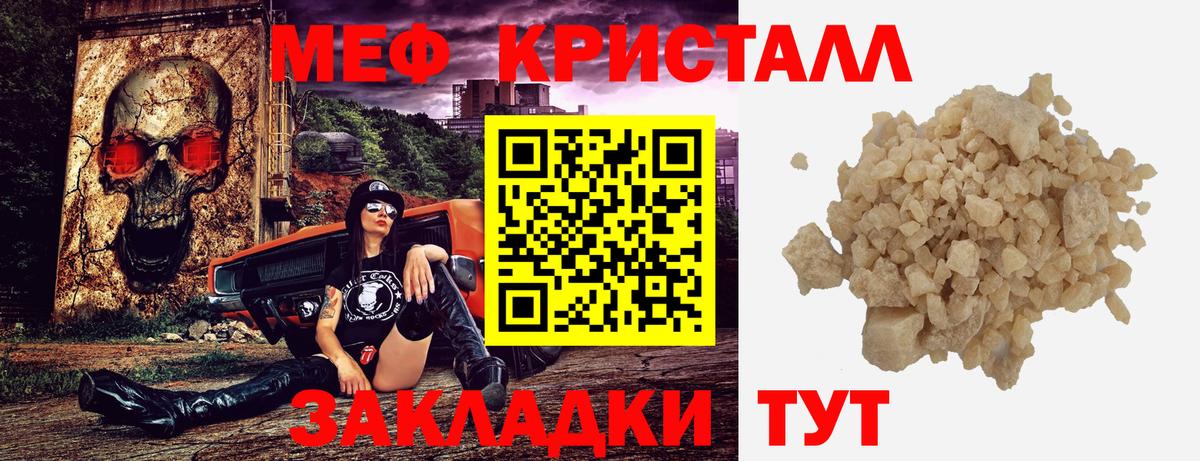 купить закладку  МЕФ  МЕФ мука  Вход с VPN  Мефедрон мука  Коломна 