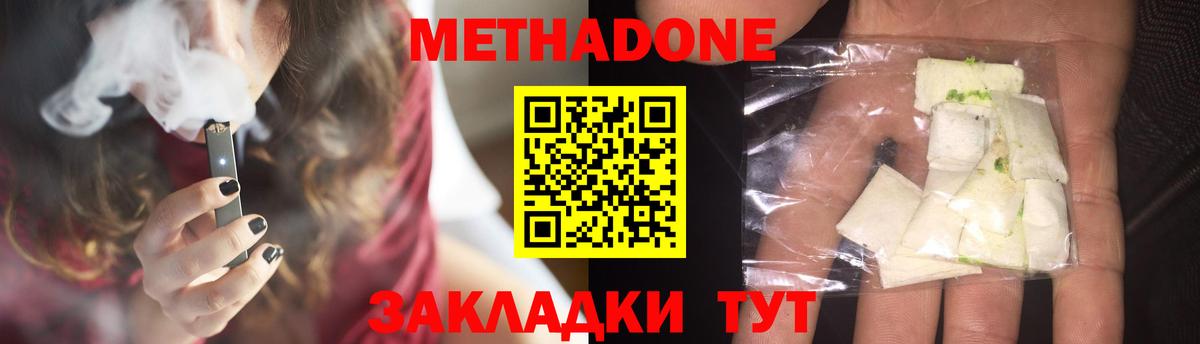 МЕТАДОН белоснежный Коломна