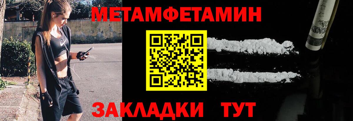 МЕТАМФЕТАМИН Декстрометамфетамин 99.9% Коломна
